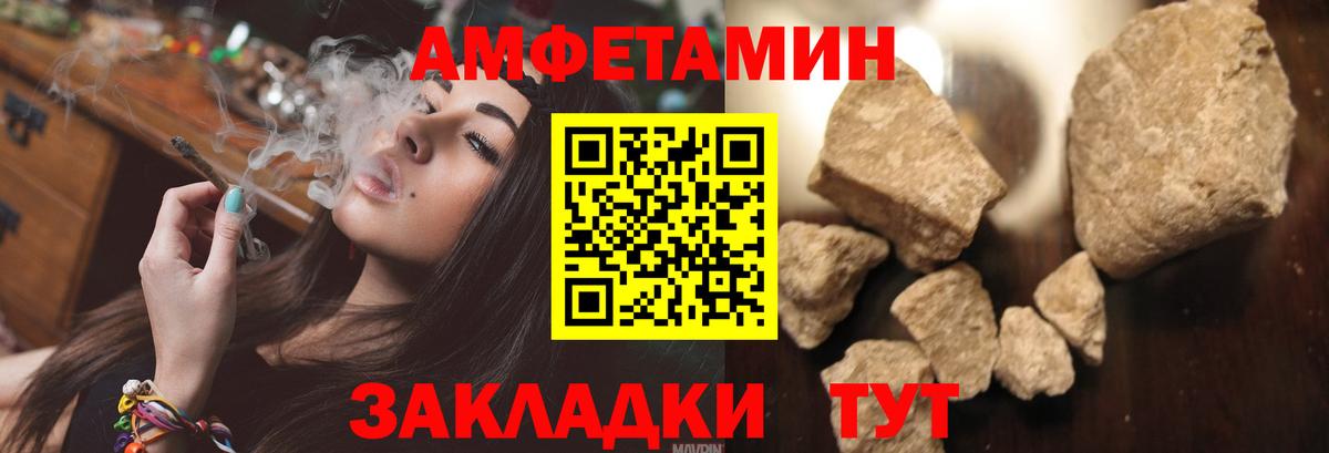 АМФЕТАМИН  Вход с VPN  АМФЕТАМИН  АМФ 97%  Лангепас 