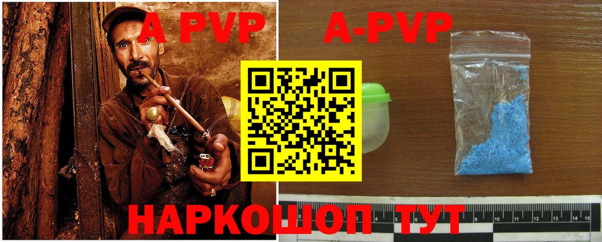наркошоп  Вход с VPN  Alfa_PVP кристаллы  A PVP  Лангепас  Альфа ПВП кристаллы 