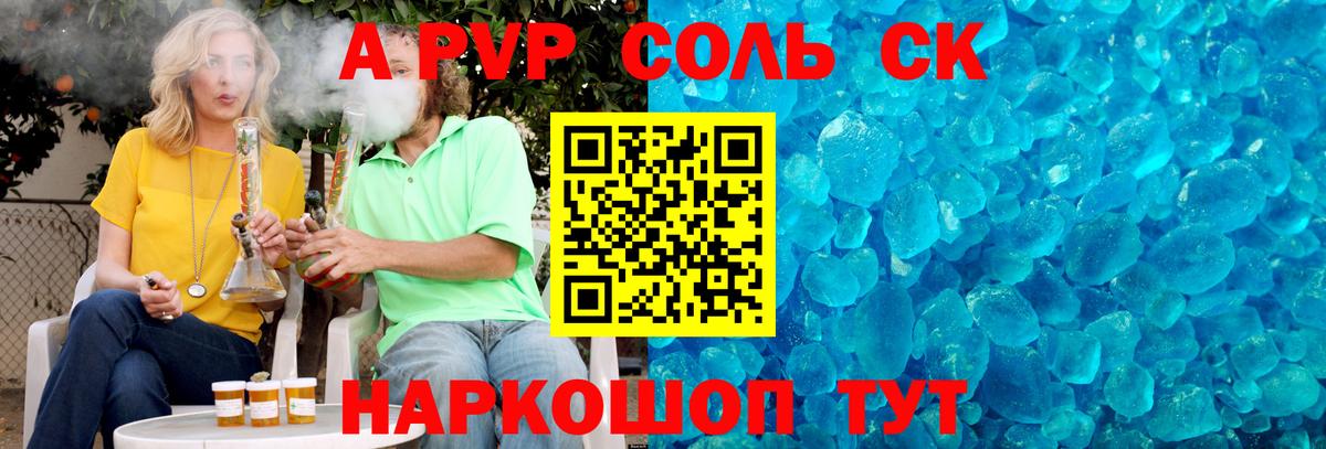 Alpha-PVP СК КРИС Лангепас