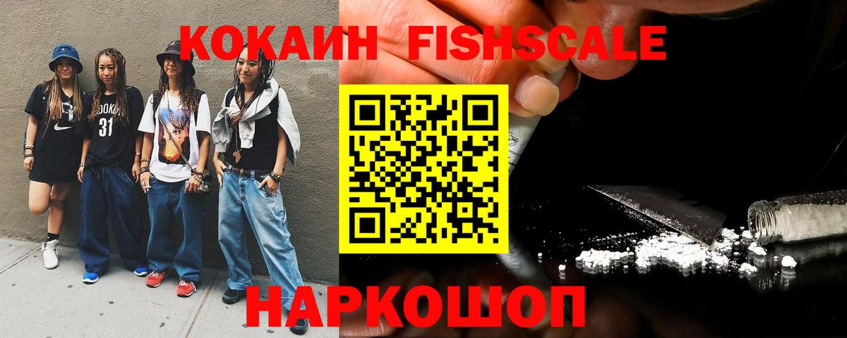 Cocaine Колумбийский  КОКАИН  Лангепас  Вход с VPN 