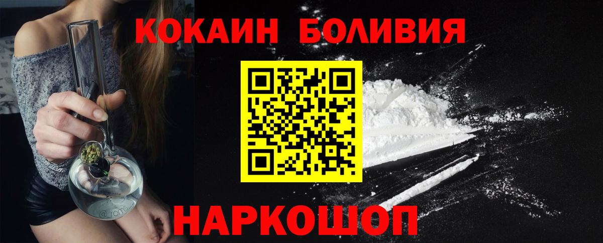 COCAIN Колумбийский Лангепас