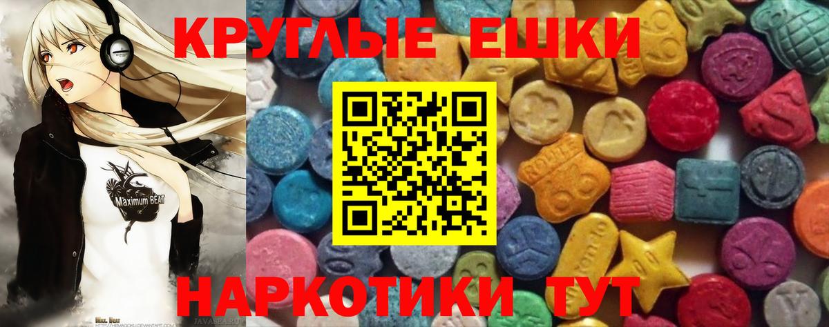 Ecstasy 300 mg  Вход с VPN  Экстази  Лангепас  Ecstasy XTC 