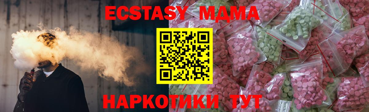 Ecstasy XTC Лангепас