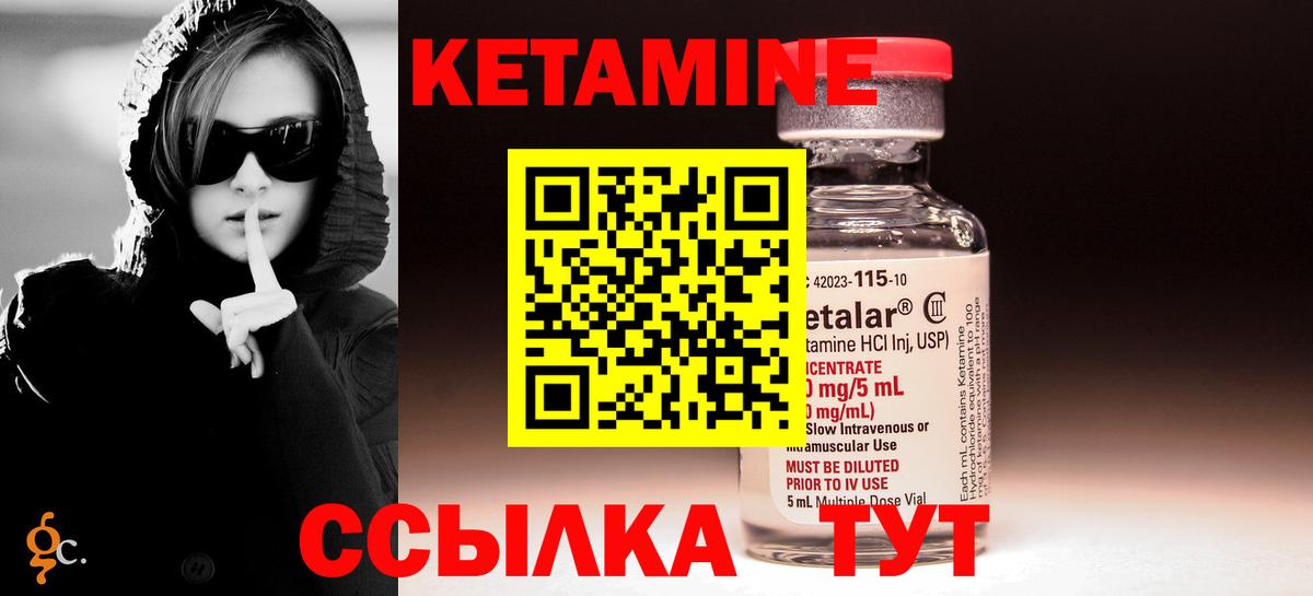 КЕТАМИН ketamine Лангепас
