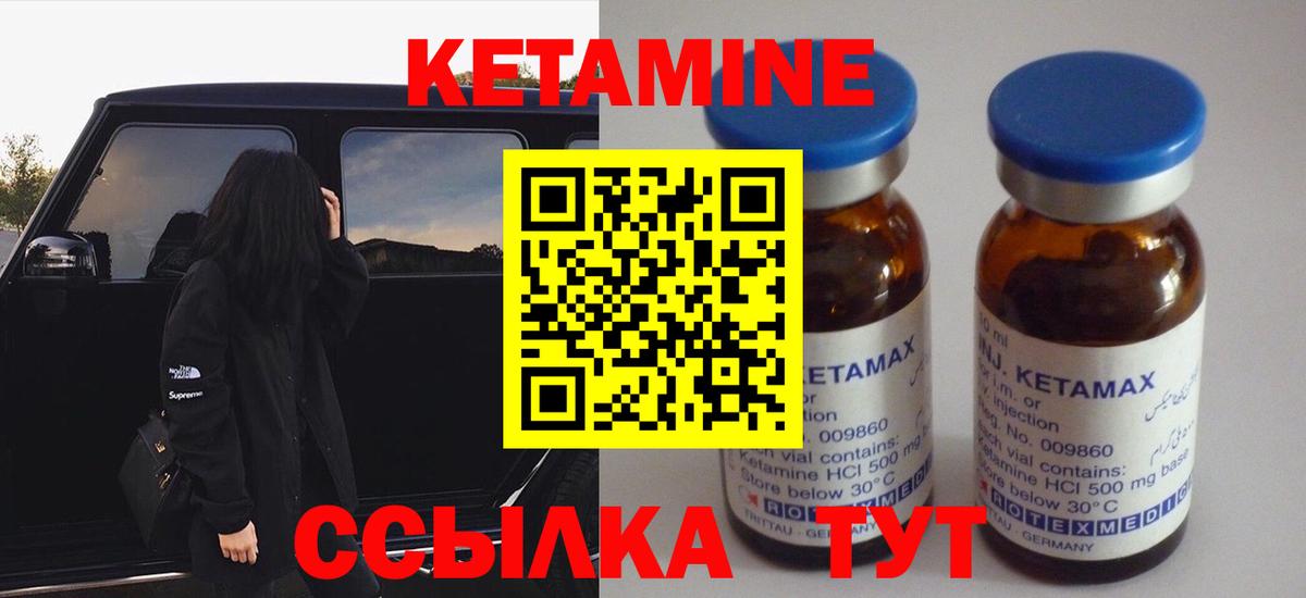 Лангепас  Кетамин VHQ  Вход с VPN 