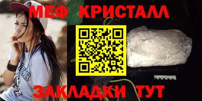 метамфетамин Жуковский