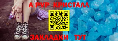 мяу мяу кристалл Ипатово