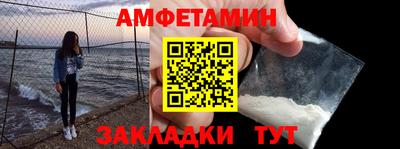 метамфетамин Жуковский