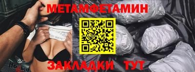метамфетамин Жуковский