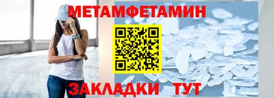 метамфетамин Жуковский