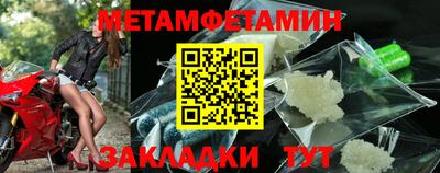 метамфетамин Жуковский