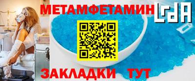 метамфетамин Жуковский