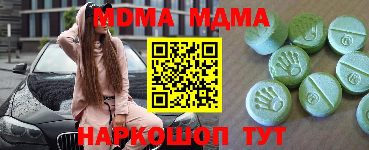 МДМА Molly Лангепас