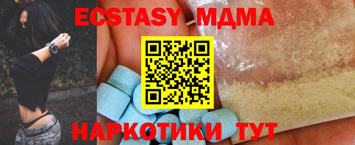 Лангепас  MDMA молли  МДМА кристаллы  Вход с VPN 