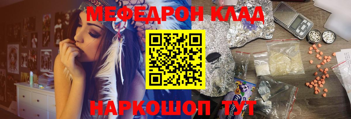 Лангепас  МЯУ-МЯУ 4 MMC  Мефедрон мука  Мефедрон  Вход с VPN 
