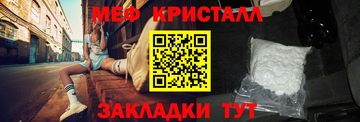 Меф мука Лангепас