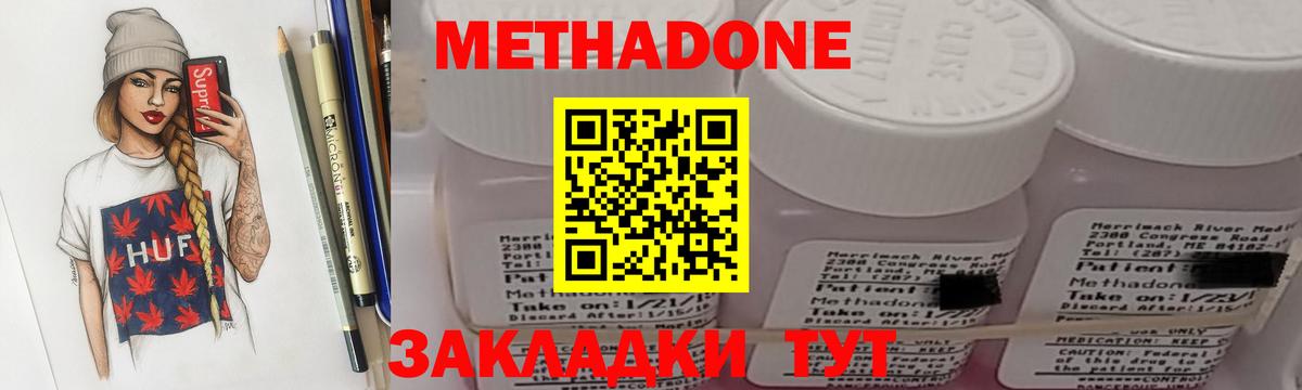 Метадон methadone  МЕГА tor  Лангепас  это наркотические препараты  Вход с VPN  Метадон methadone 