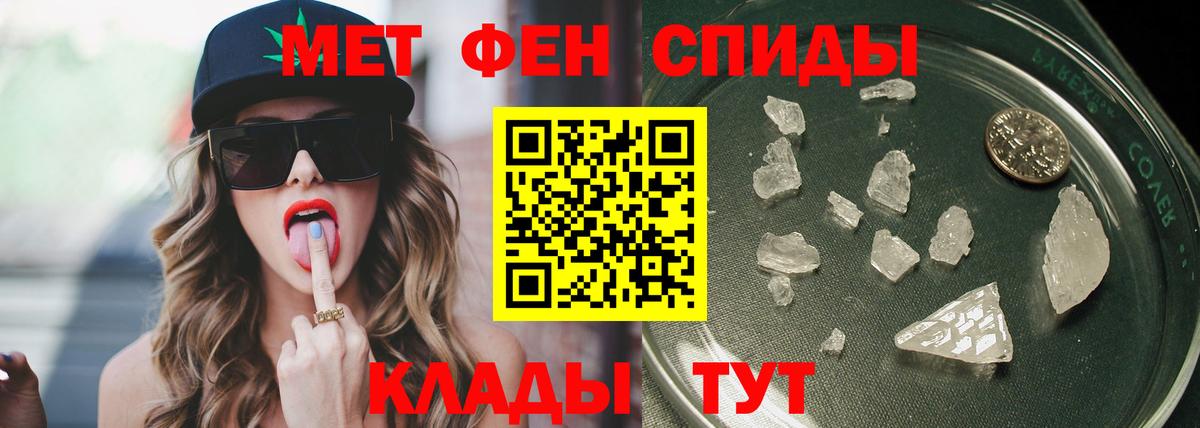 Метамфетамин пудра  Вход с VPN  Лангепас  Метамфетамин пудра 