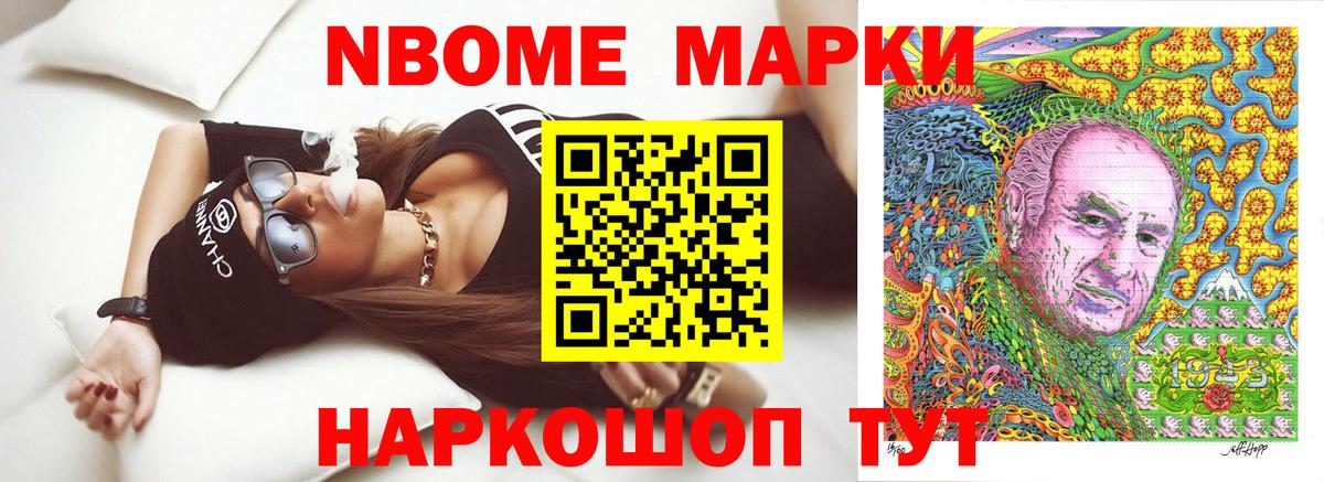 Лангепас  Наркотические марки 1,8мг  Вход с VPN 