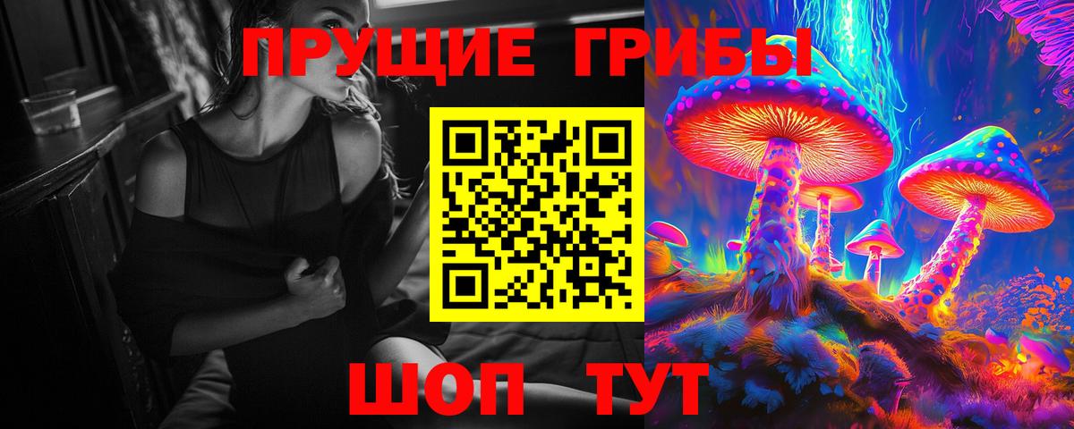 Галлюциногенные грибы MAGIC MUSHROOMS Лангепас